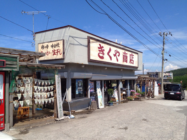 七里浜きくや商店1