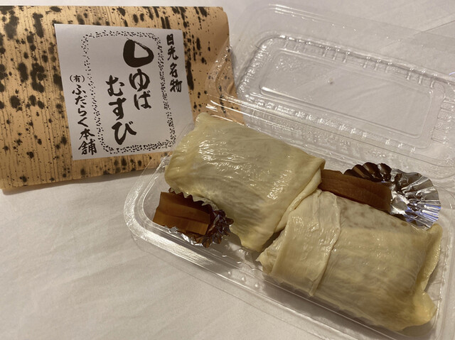 補陀洛本舗3