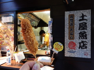 土屋魚店