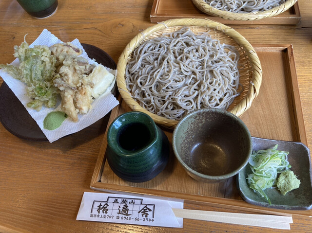 拾遍舎